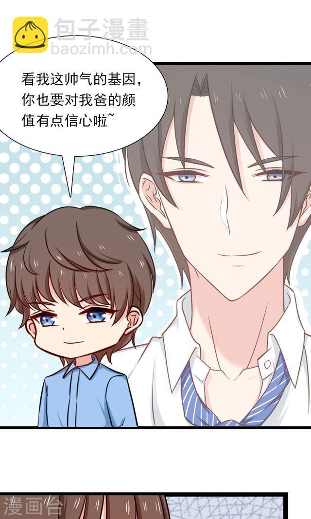第137话 要火火做我麻麻-第137话