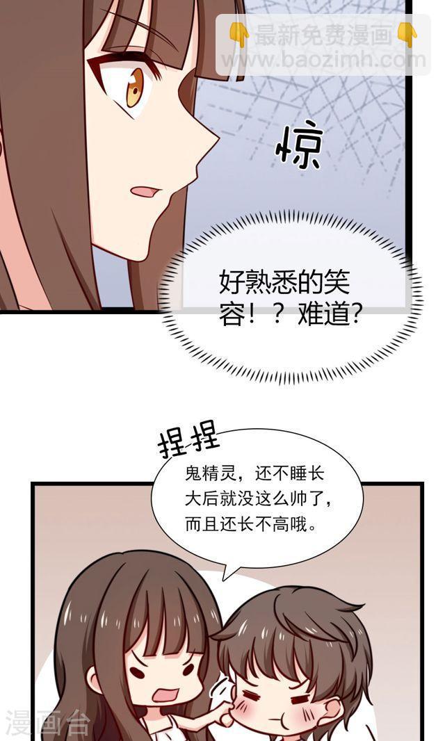 第137话 要火火做我麻麻-第137话