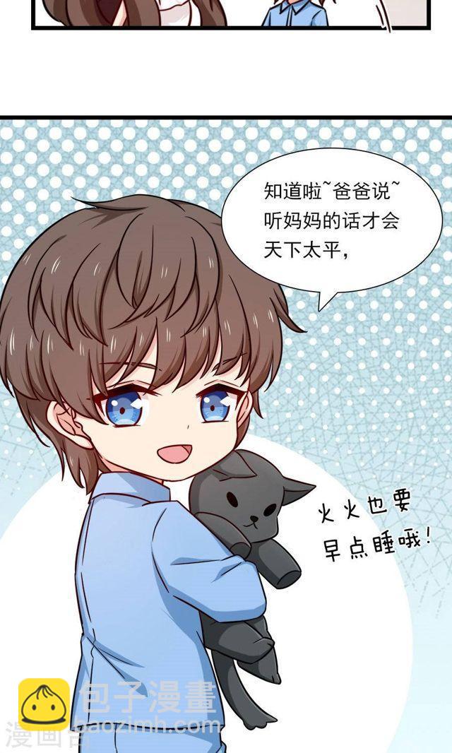 第137话 要火火做我麻麻-第137话