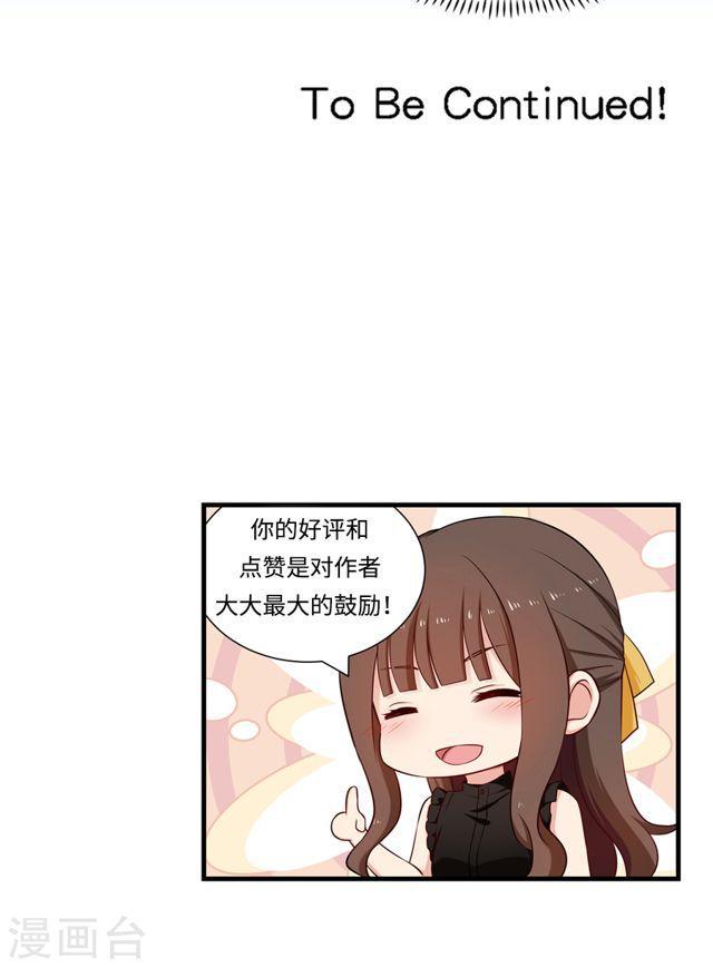 第137话 要火火做我麻麻-第137话