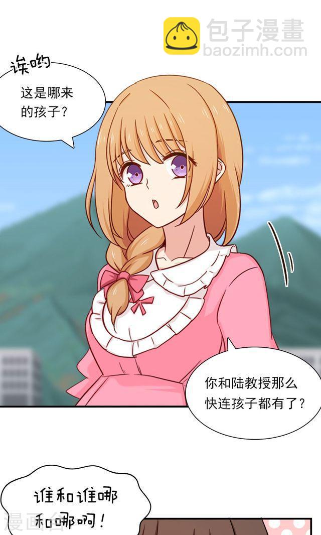 第137话 要火火做我麻麻-第137话