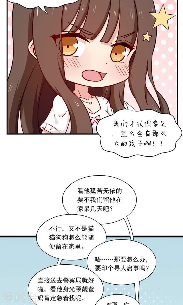 第137话 要火火做我麻麻-第137话