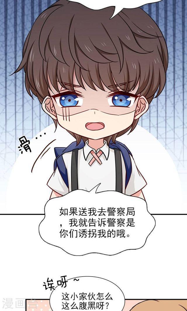 第137话 要火火做我麻麻-第137话