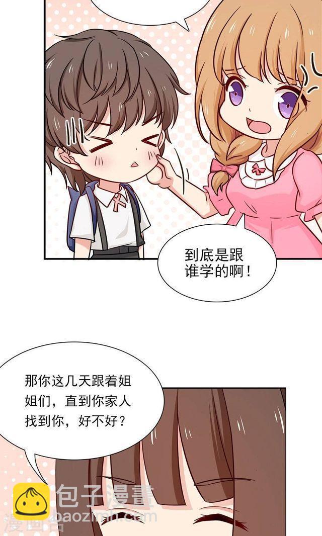 第137话 要火火做我麻麻-第137话