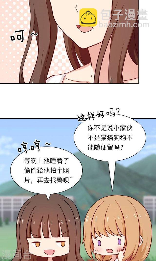 第137话 要火火做我麻麻-第137话