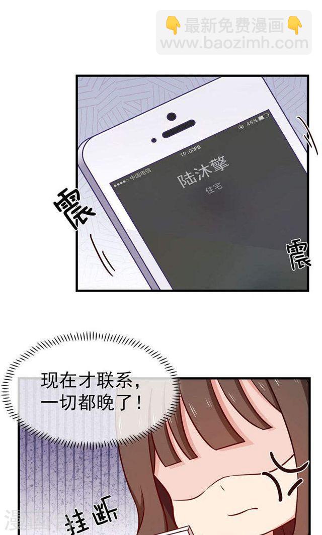 第139话 交错的两人-第139话