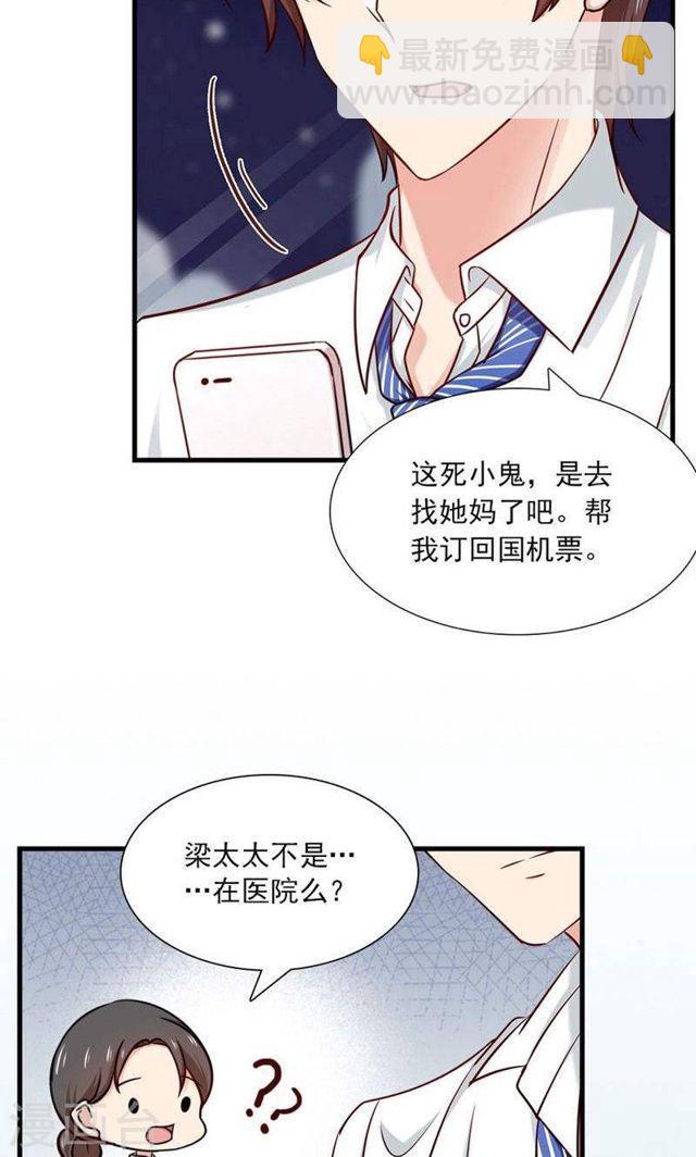 第139话 交错的两人-第139话