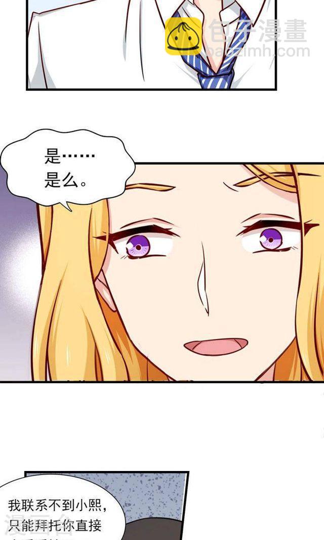 第139话 交错的两人-第139话