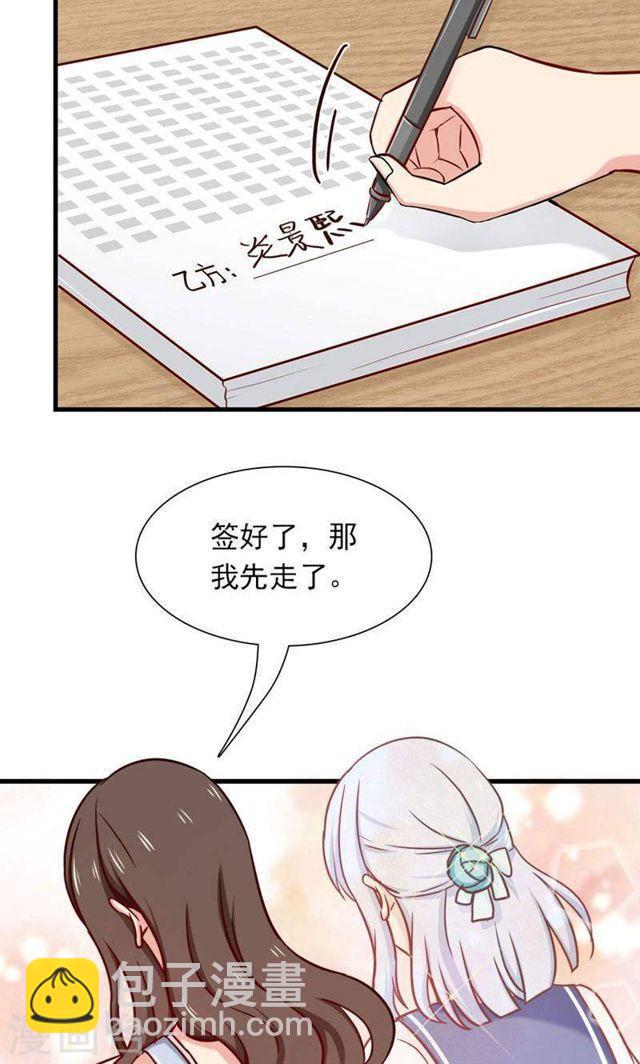第139话 交错的两人-第139话