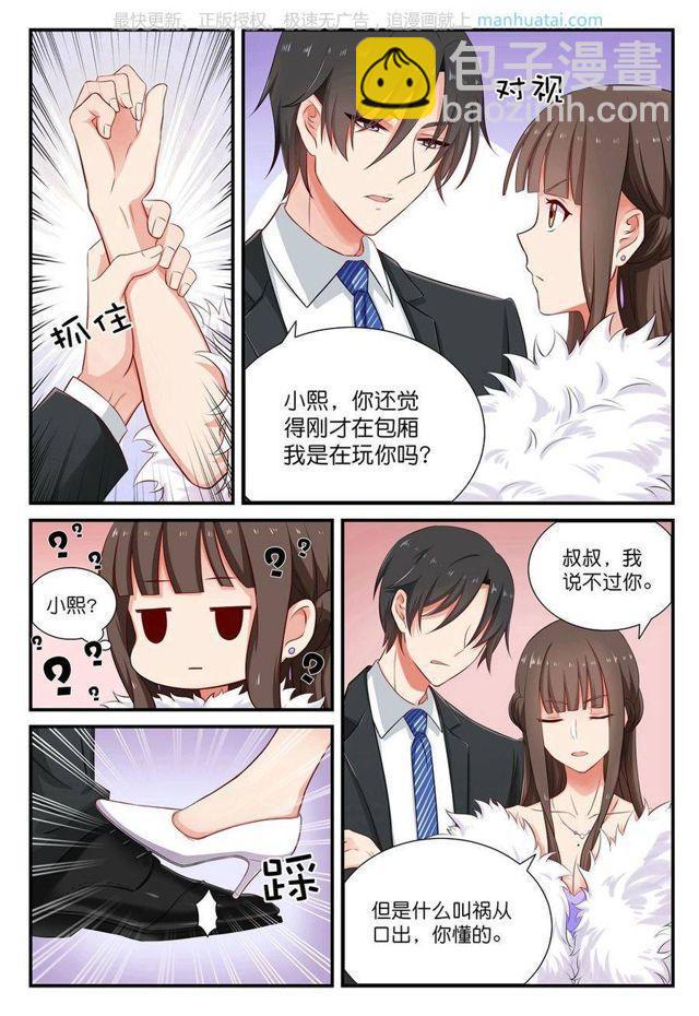 第15话 宽阔臂膀与拖把-第15话