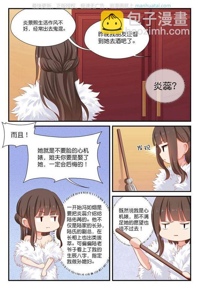 第15话 宽阔臂膀与拖把-第15话