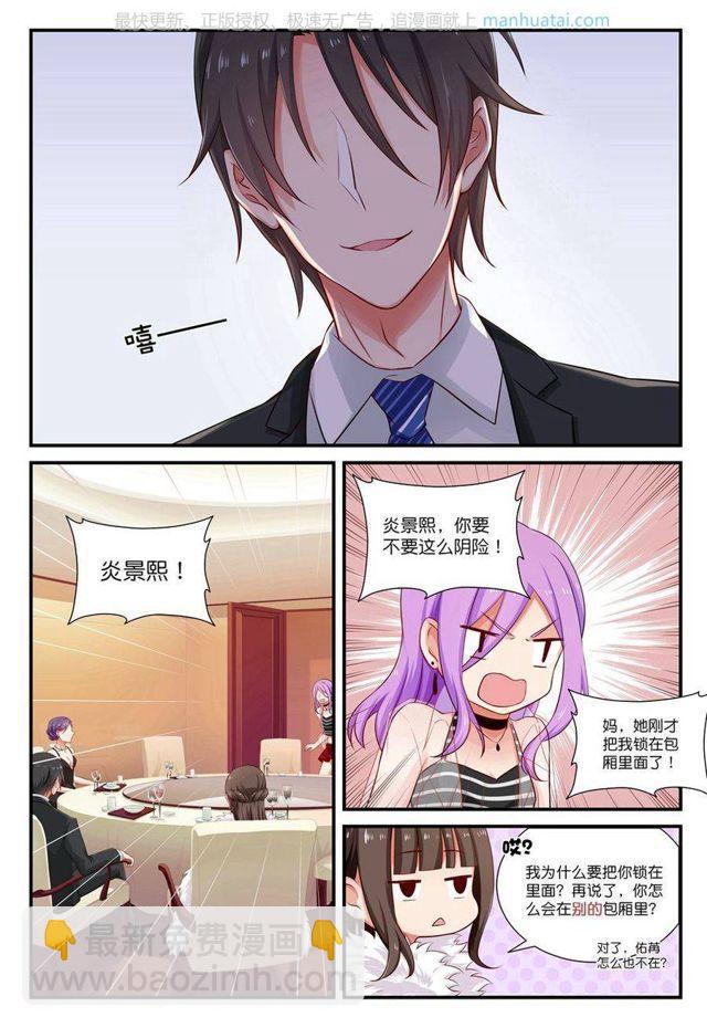 第15话 宽阔臂膀与拖把-第15话