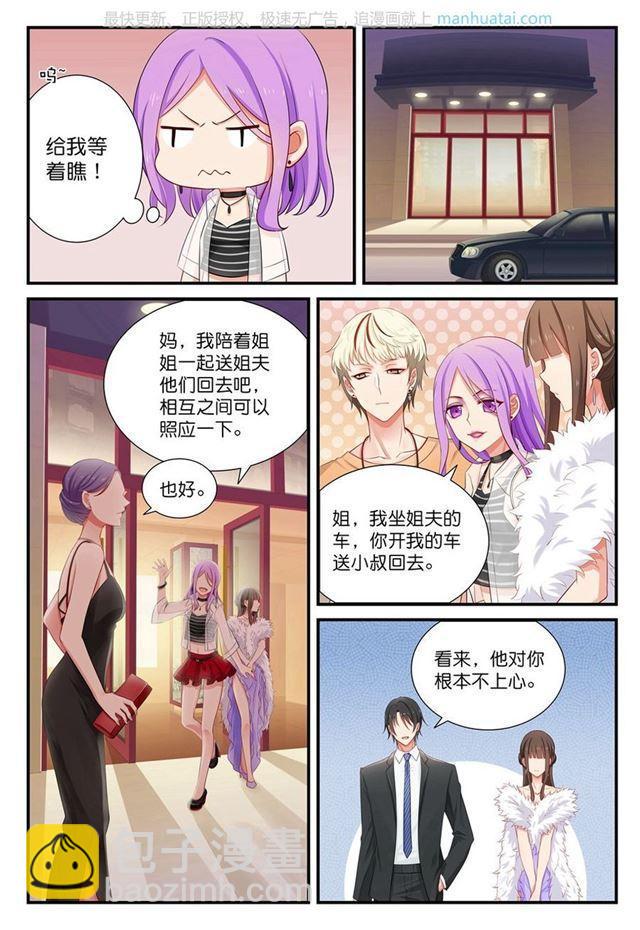 第15话 宽阔臂膀与拖把-第15话