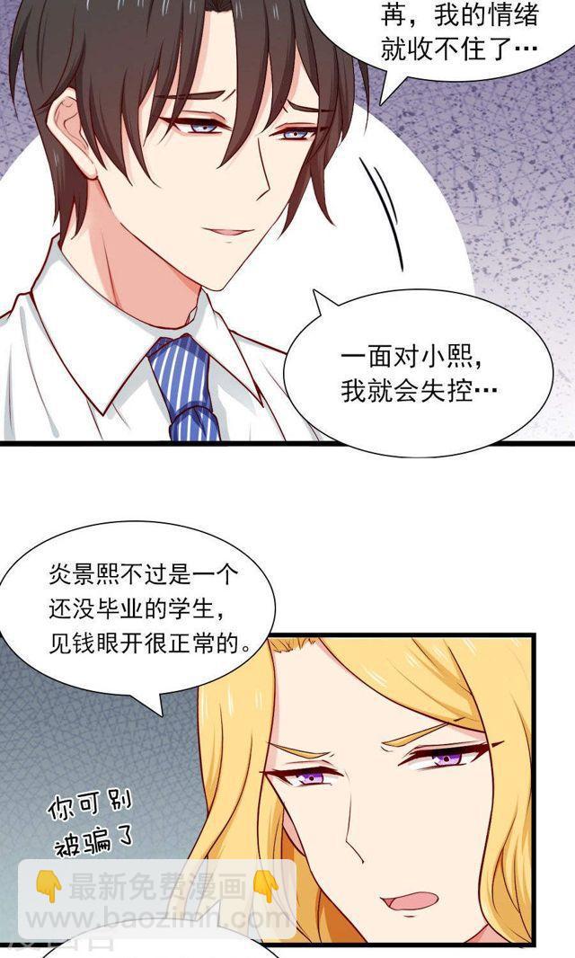 第141话 她不是那样的人-第141话