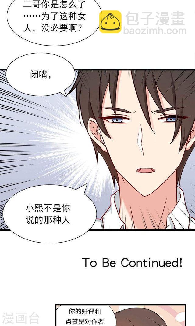 第141话 她不是那样的人-第141话