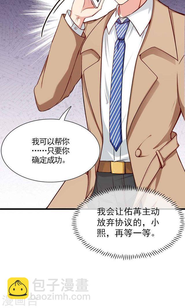 第141话 她不是那样的人-第141话