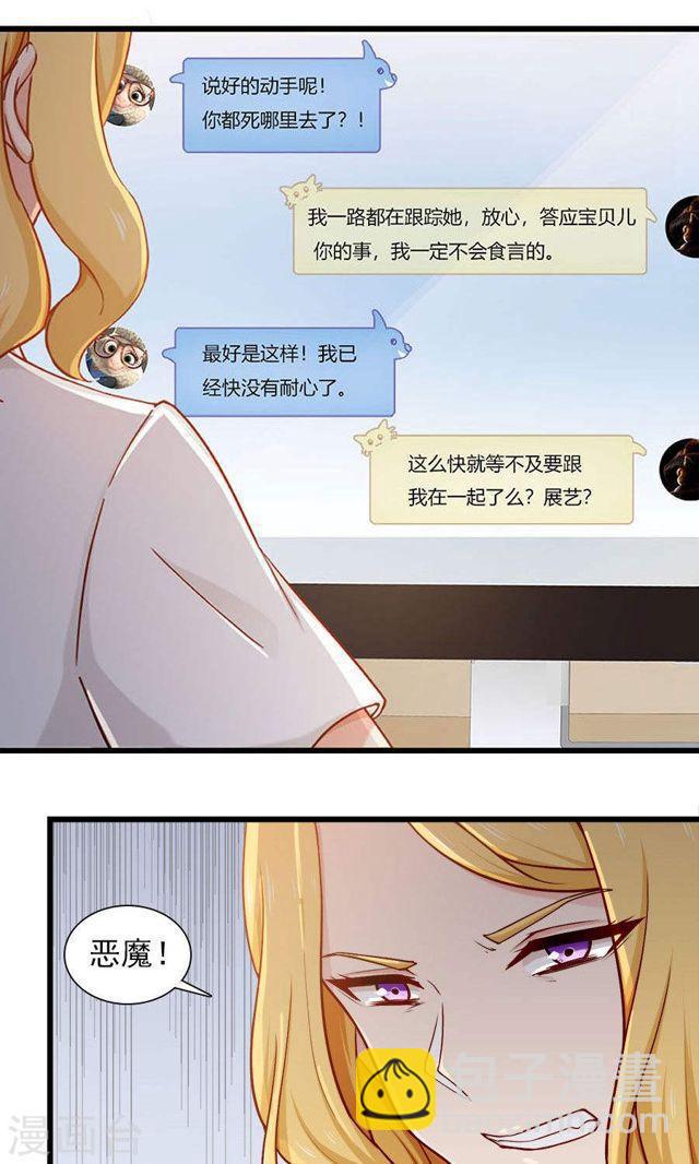 第141话 她不是那样的人-第141话