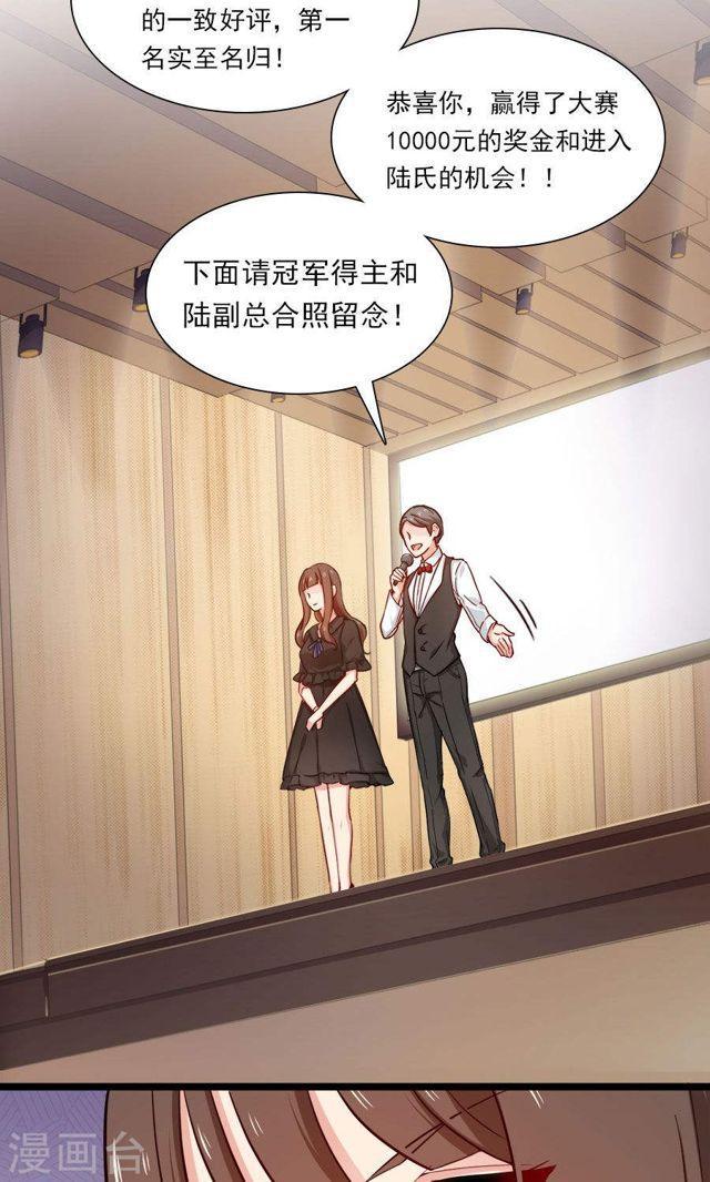第143话 颁奖典礼-第143话