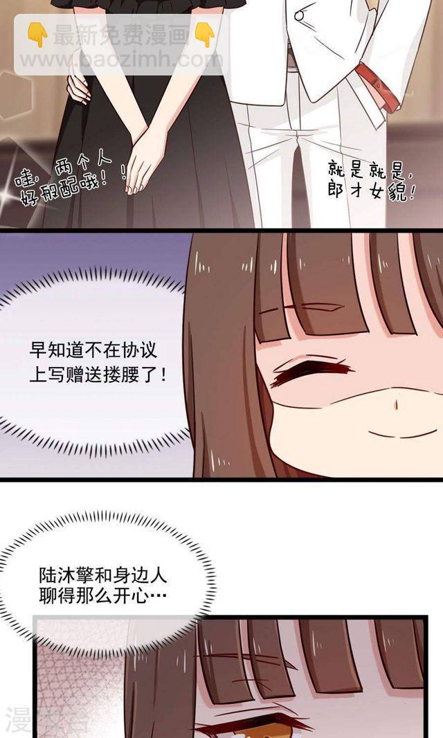 第143话 颁奖典礼-第143话