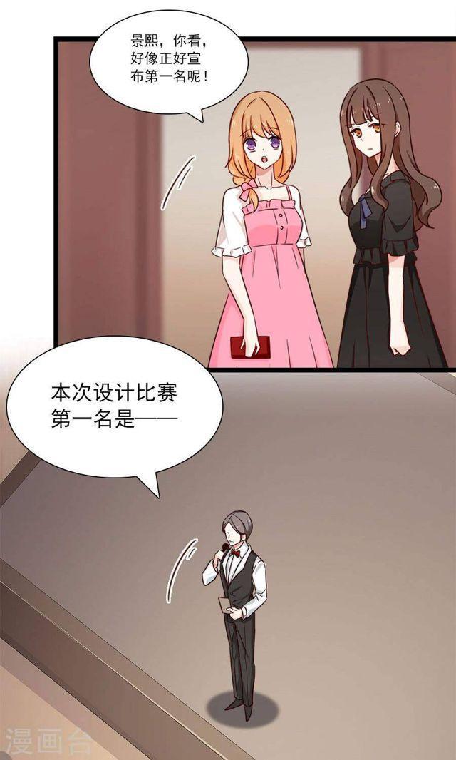 第143话 颁奖典礼-第143话