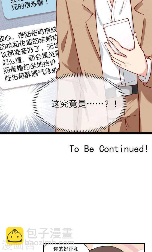 第145话 坐地起价与气极谋杀？！-第145话