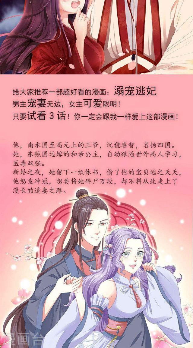 第145话 坐地起价与气极谋杀？！-第145话