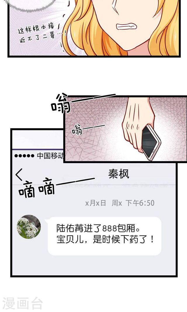 第145话 坐地起价与气极谋杀？！-第145话
