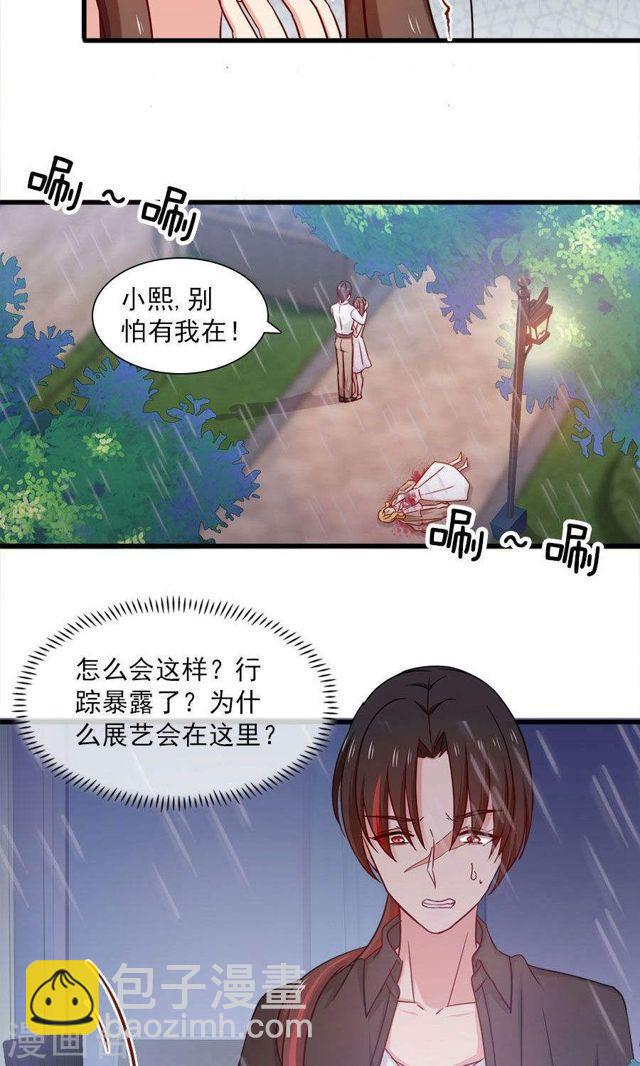 第147话 去死吧，炎景熙！-第147话
