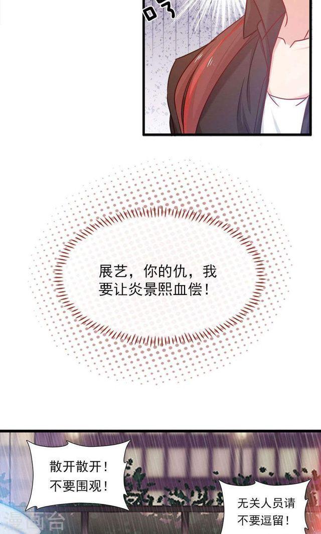 第147话 去死吧，炎景熙！-第147话