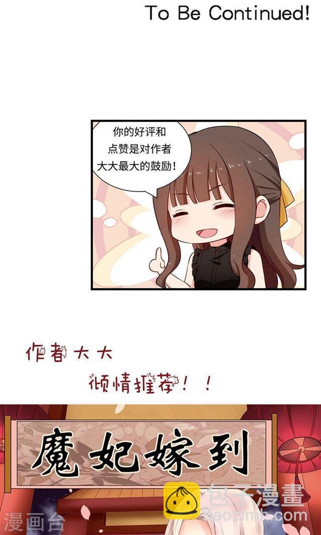 第147话 去死吧，炎景熙！-第147话