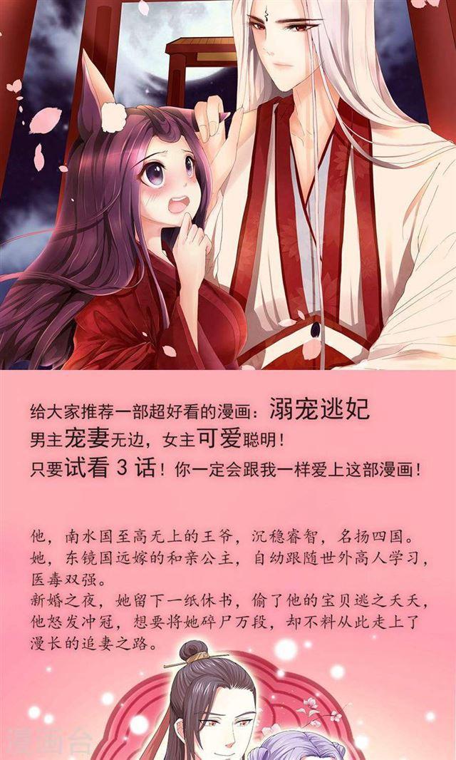 第147话 去死吧，炎景熙！-第147话