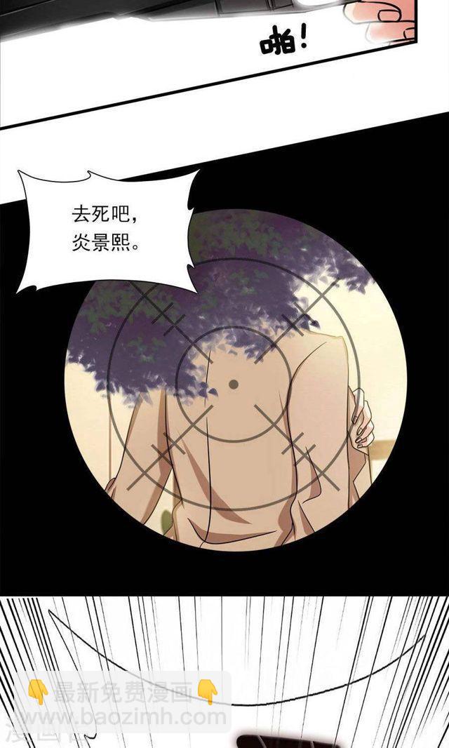 第147话 去死吧，炎景熙！-第147话