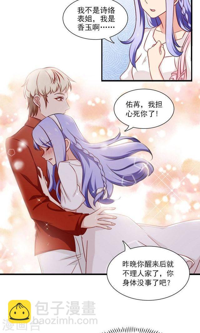 第149话 跟我回家-第149话