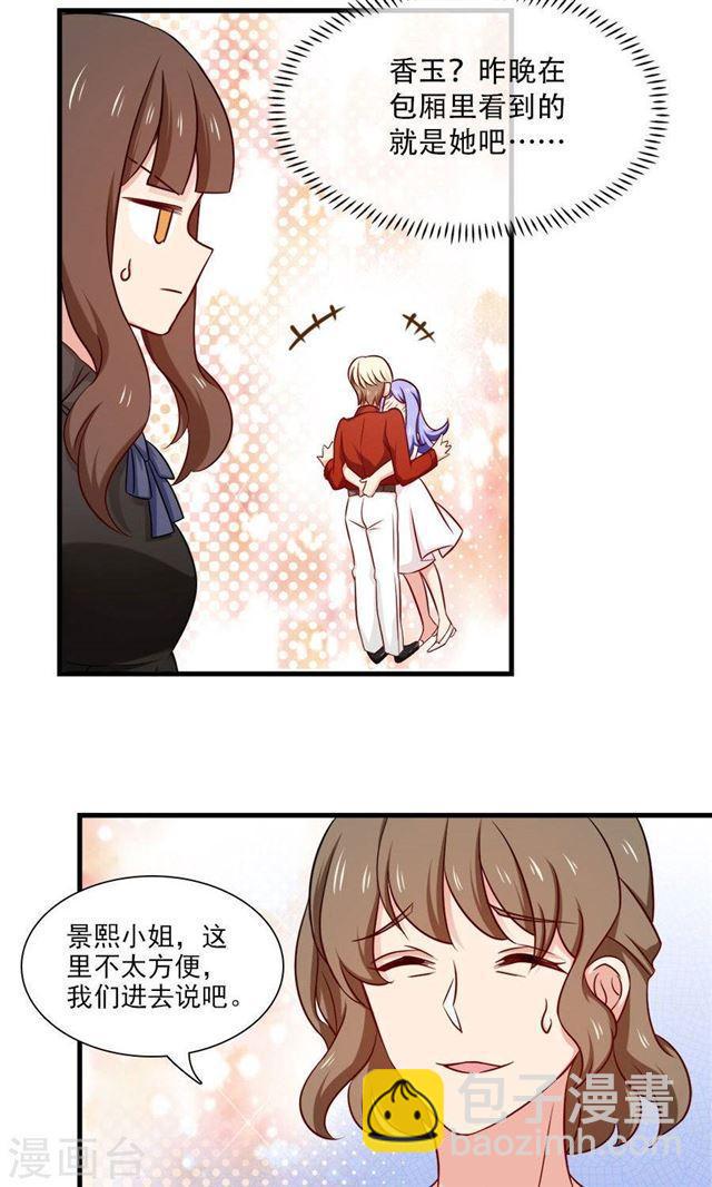 第149话 跟我回家-第149话