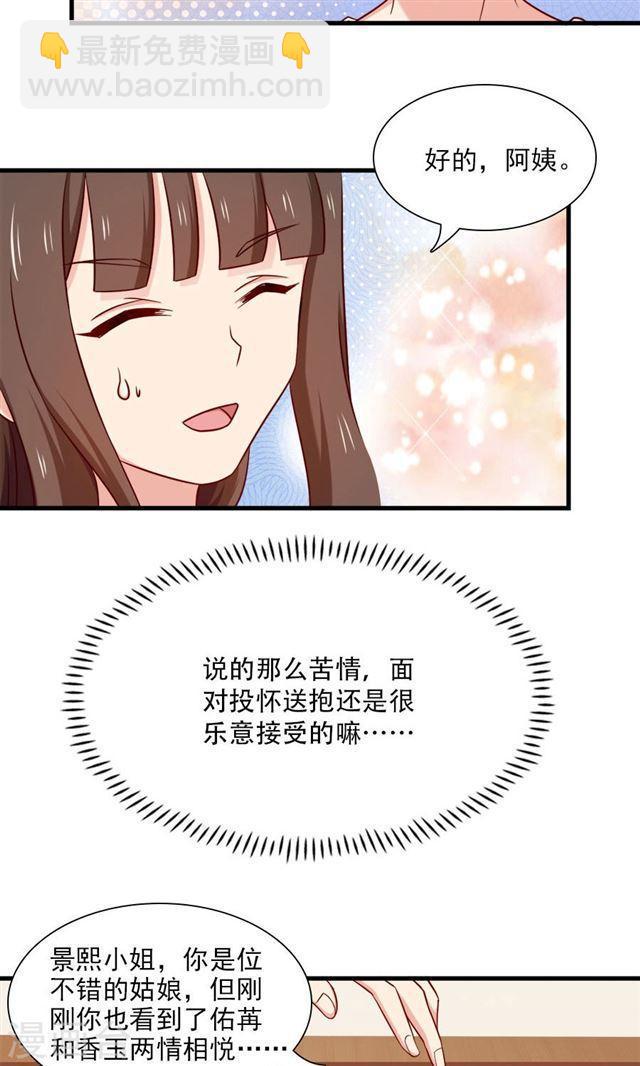第149话 跟我回家-第149话
