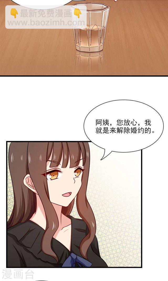 第149话 跟我回家-第149话