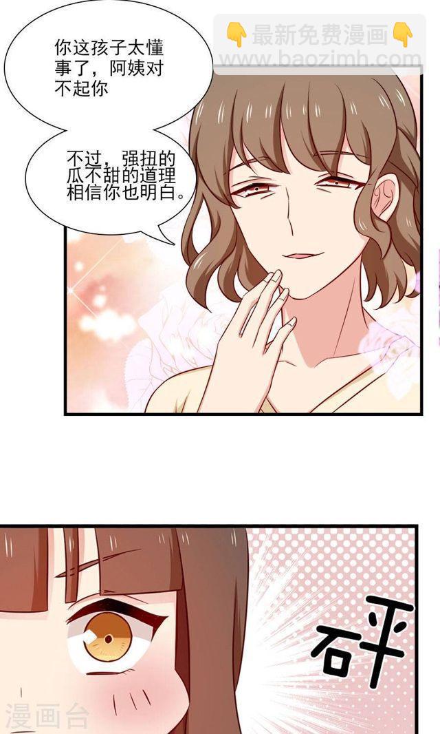 第149话 跟我回家-第149话