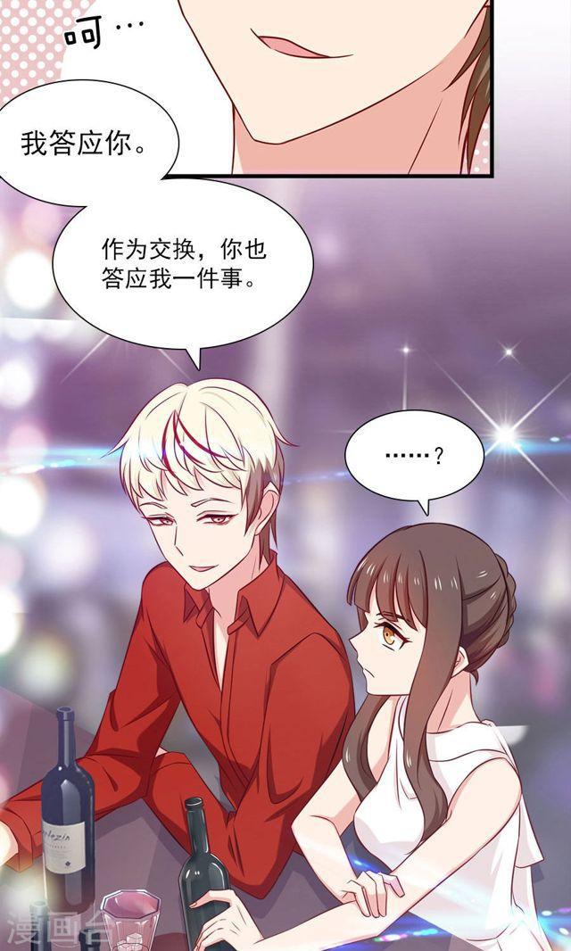 第149话 跟我回家-第149话