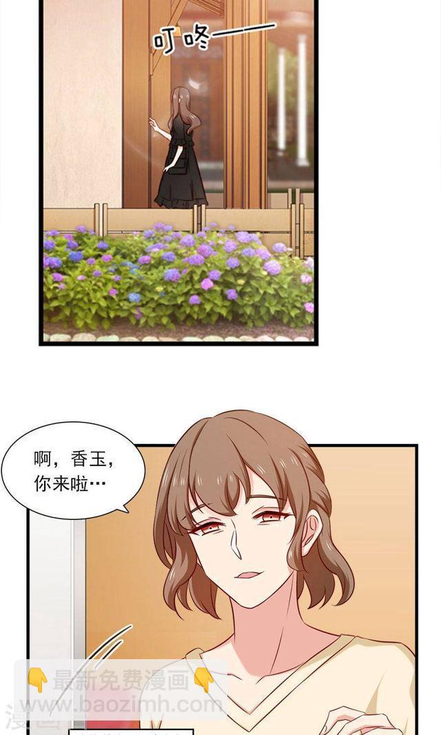 第149话 跟我回家-第149话