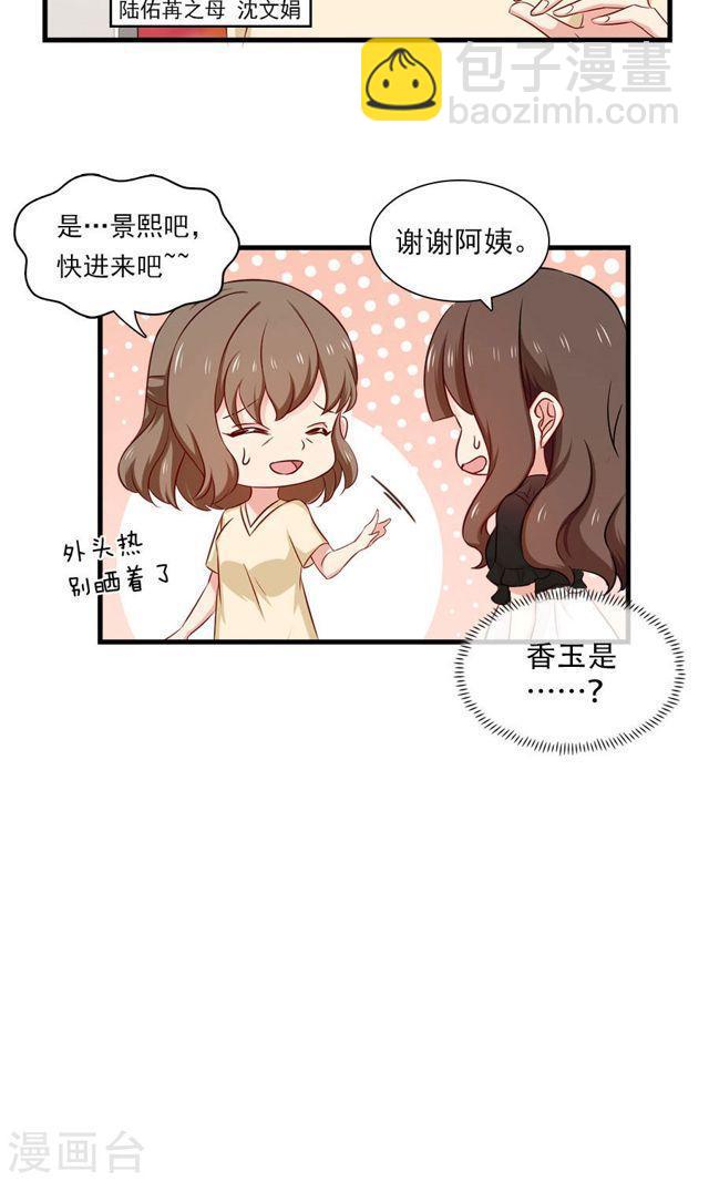 第149话 跟我回家-第149话