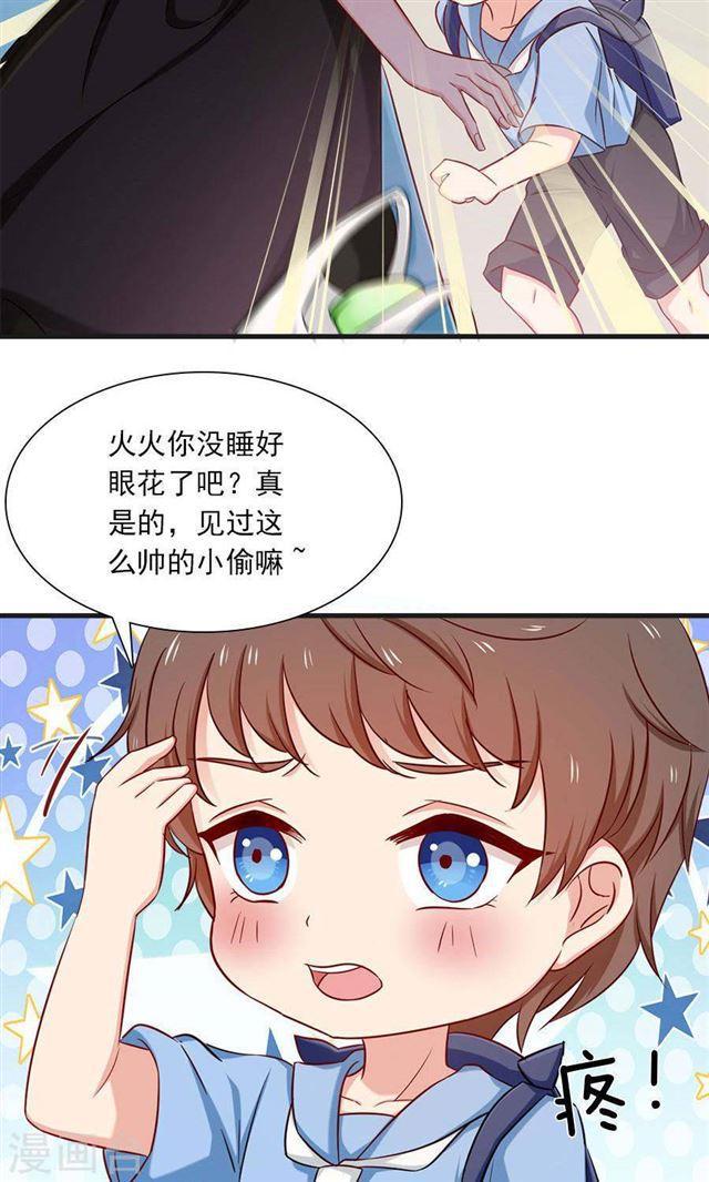 第151话 爸爸来了-第151话