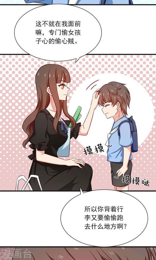 第151话 爸爸来了-第151话