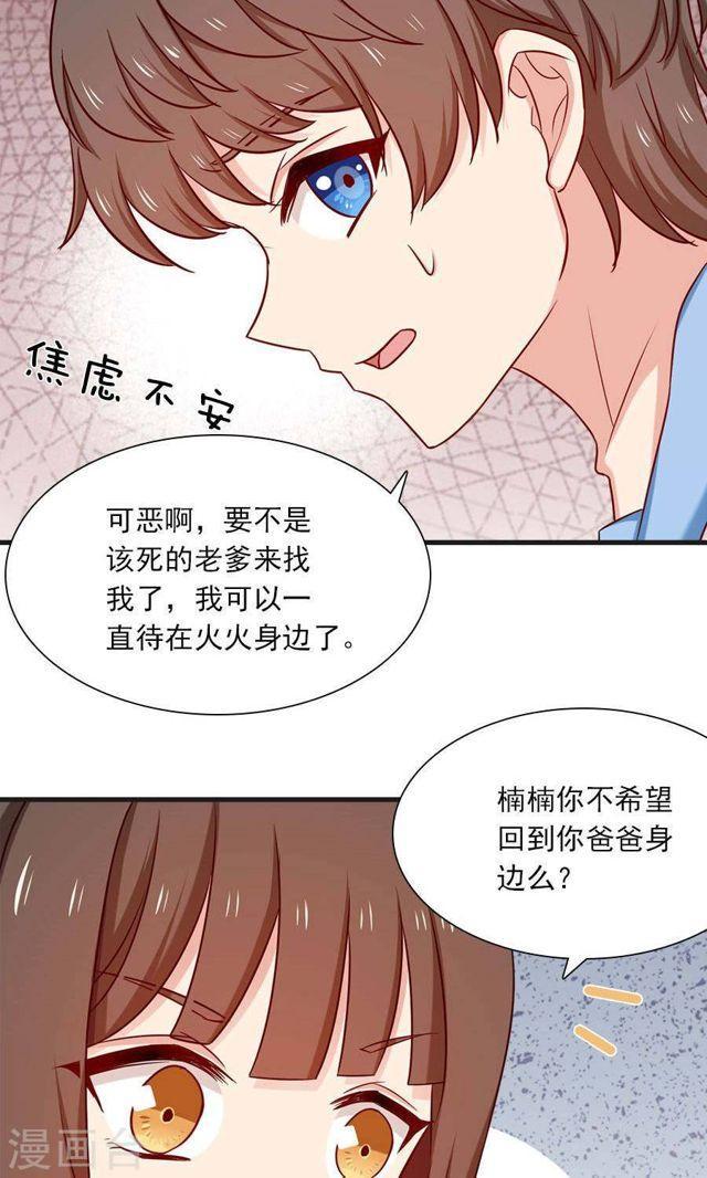 第151话 爸爸来了-第151话