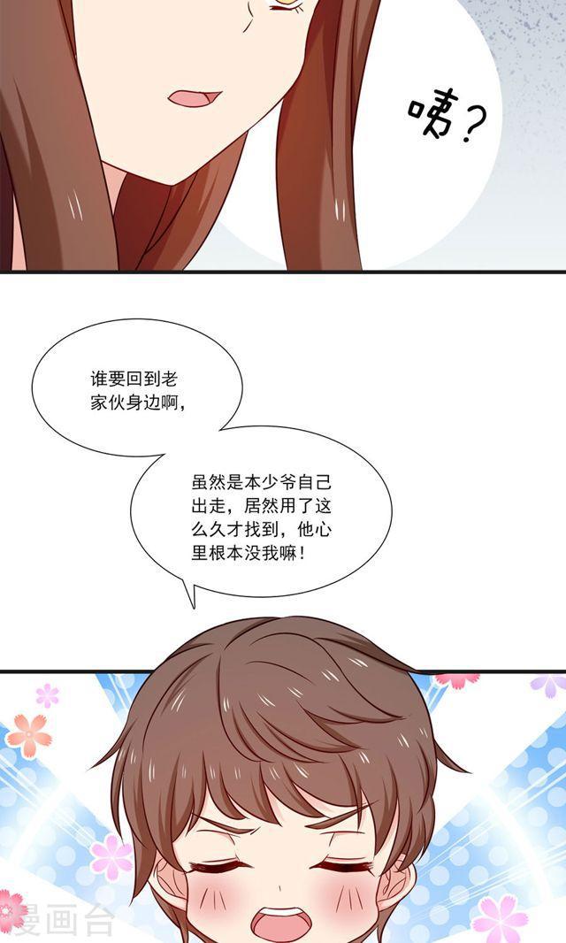 第151话 爸爸来了-第151话