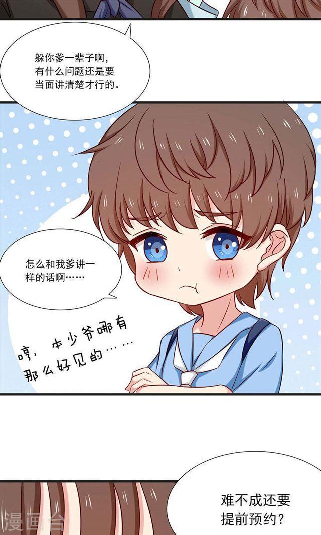 第151话 爸爸来了-第151话