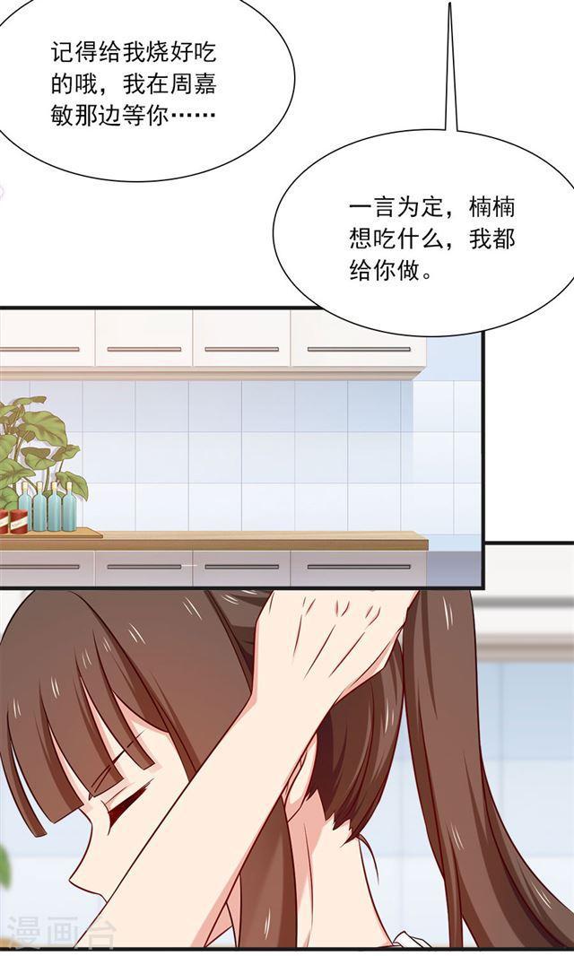第151话 爸爸来了-第151话