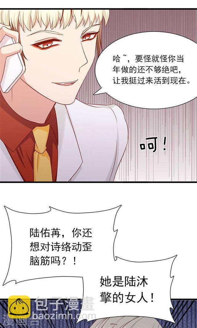 第155话 你要跟小叔抢人吗-第155话