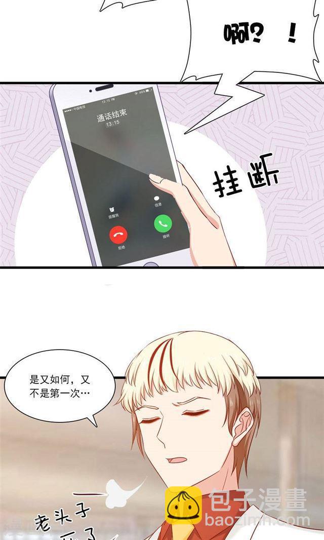 第155话 你要跟小叔抢人吗-第155话