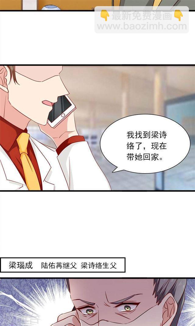 第155话 你要跟小叔抢人吗-第155话