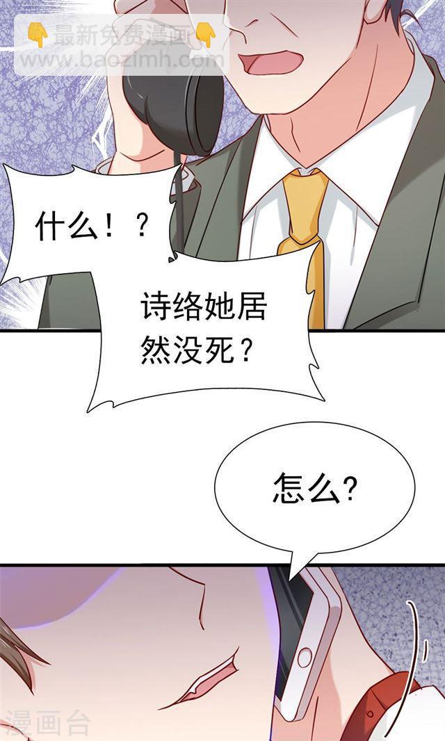 第155话 你要跟小叔抢人吗-第155话